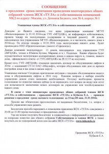 Сообщение 2015-12-28 -001